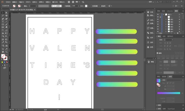 ai教程修改图片上的字,ai教程改变图片形状