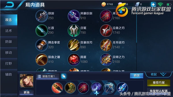 王者荣耀边路如何carry全场,王者荣耀高端局辅助的意识教程