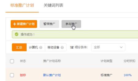 直通车从入门到精通教程,新手上路如何开直通车教程