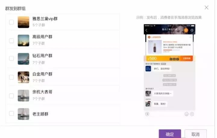 淘宝群新增提前购玩法还能玩吗,淘宝群怎么提前购物呢