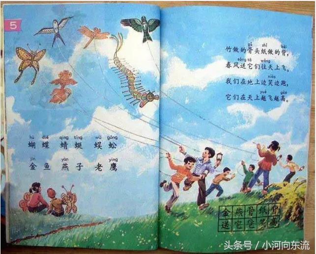 20年前的语文课本你们还记得吗,看完之后,泪流了!