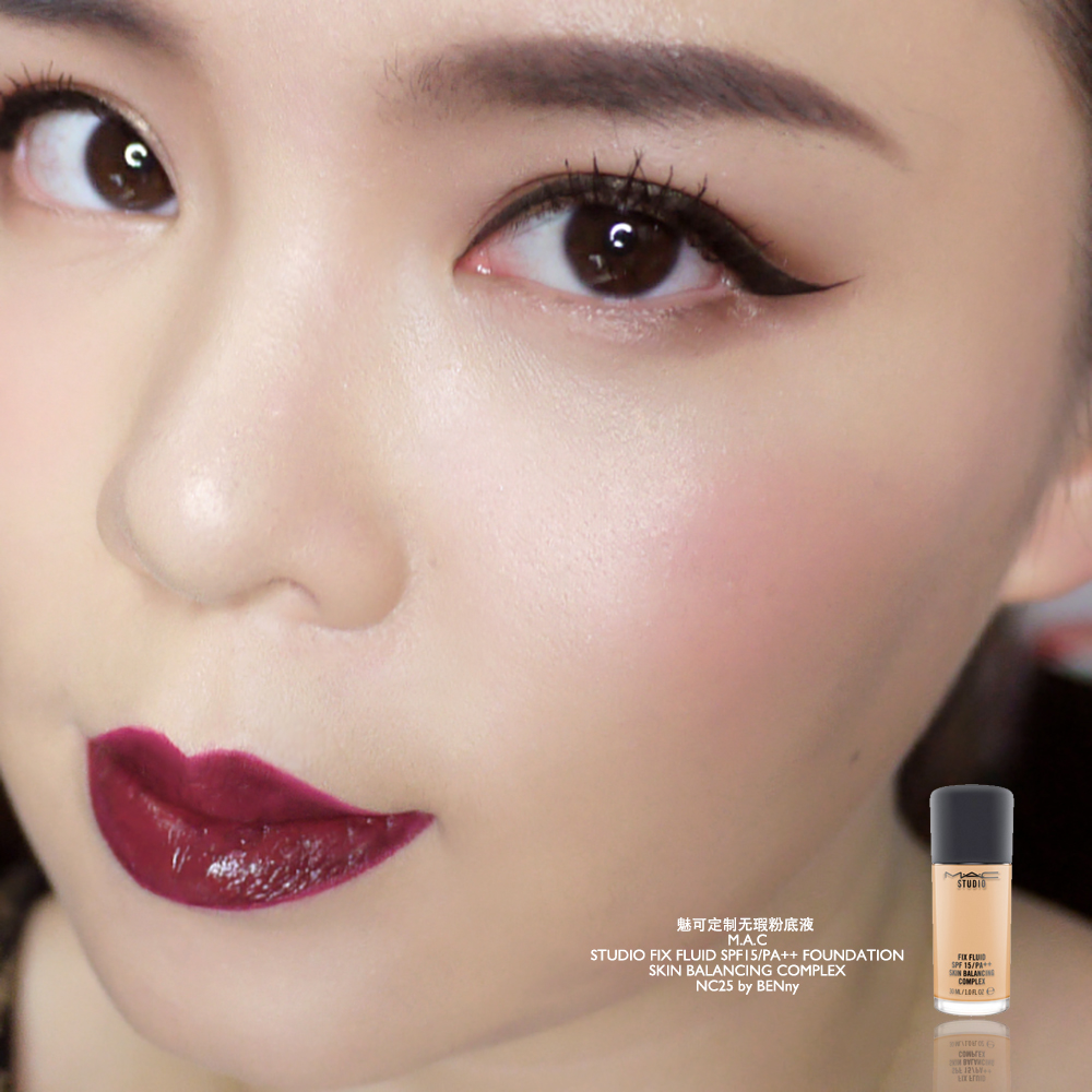 粉上奶油肌–MAC魅可定制无瑕粉底液