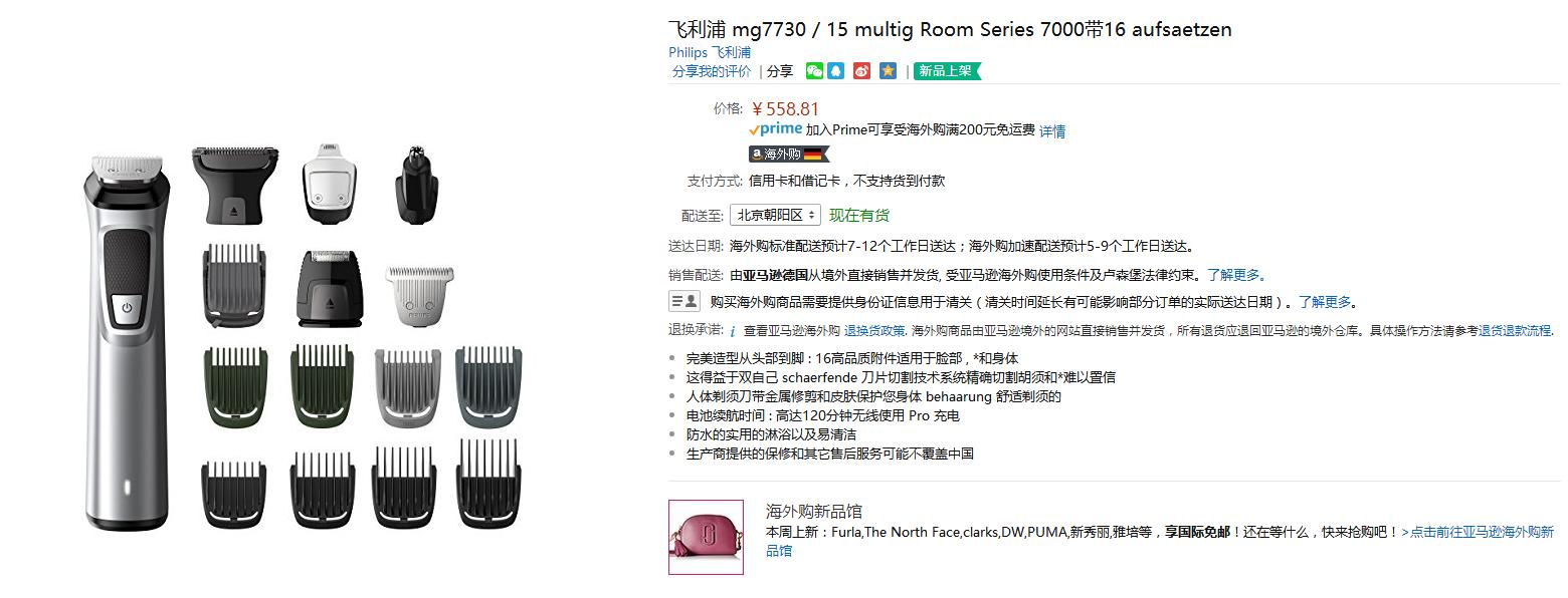 亚马逊德国东西比较便宜,亚马逊德国海外购是正品吗