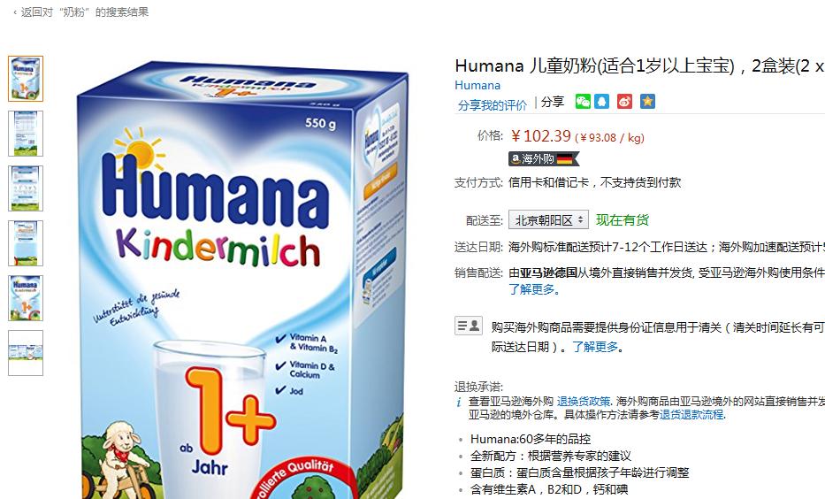 怎么才能买到既便宜又营养的奶粉,买奶粉究竟怎么选看这个就够了