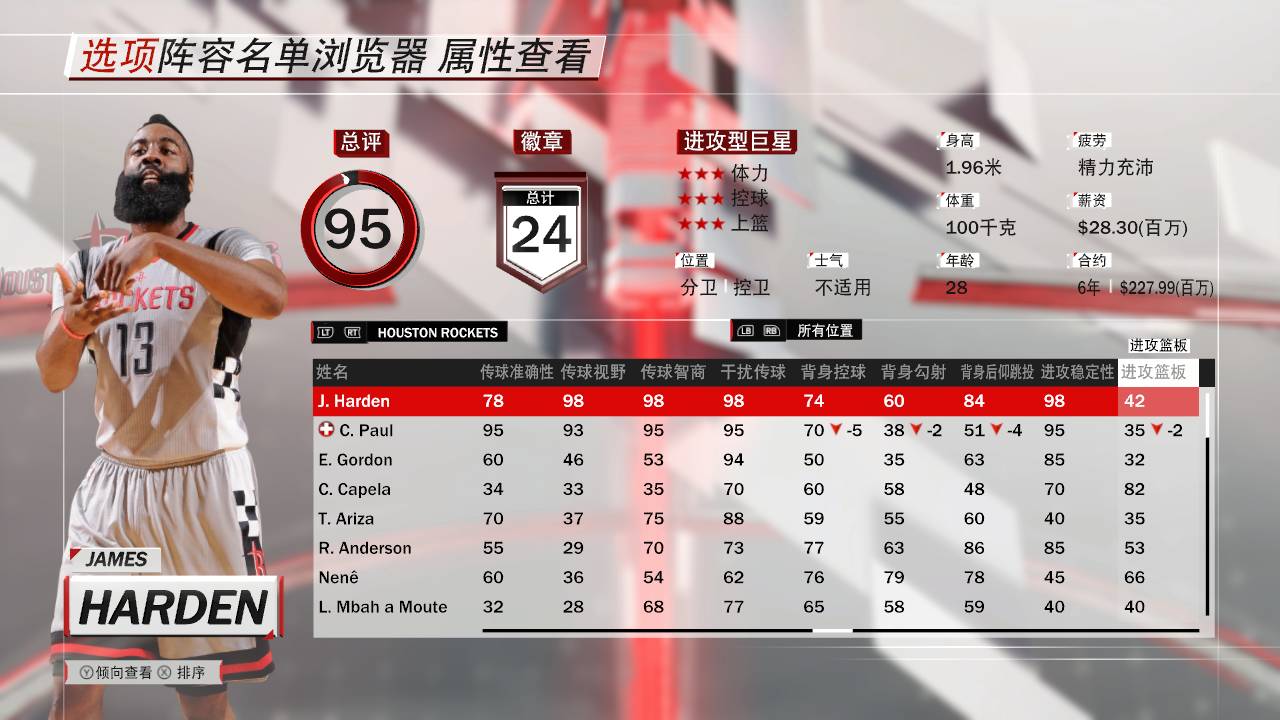 nba2k17怎么选择詹姆斯哈登,2k18詹姆斯最佳阵容
