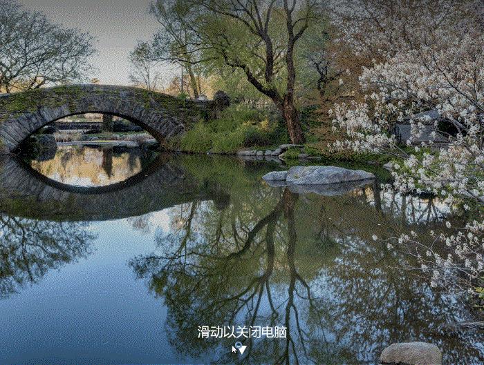 windows10滑动关机教程,windows10滑动关机