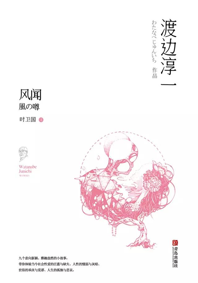 渡边淳一描写情爱的书,情爱大师小说