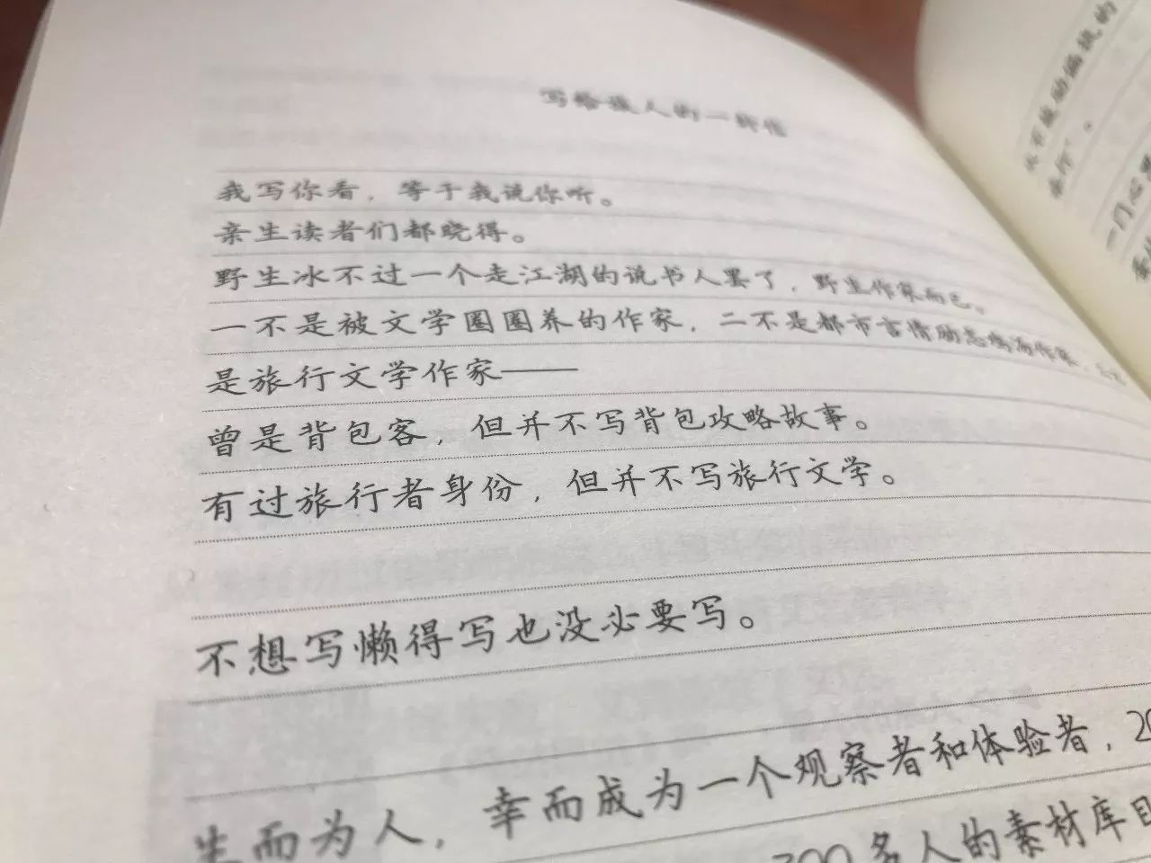 大冰畅销书排行第几,大冰畅销书和谁齐名