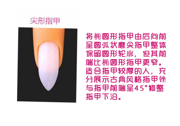 我的手比较粗适合什么样的指甲,哪款甲型适合粗手指