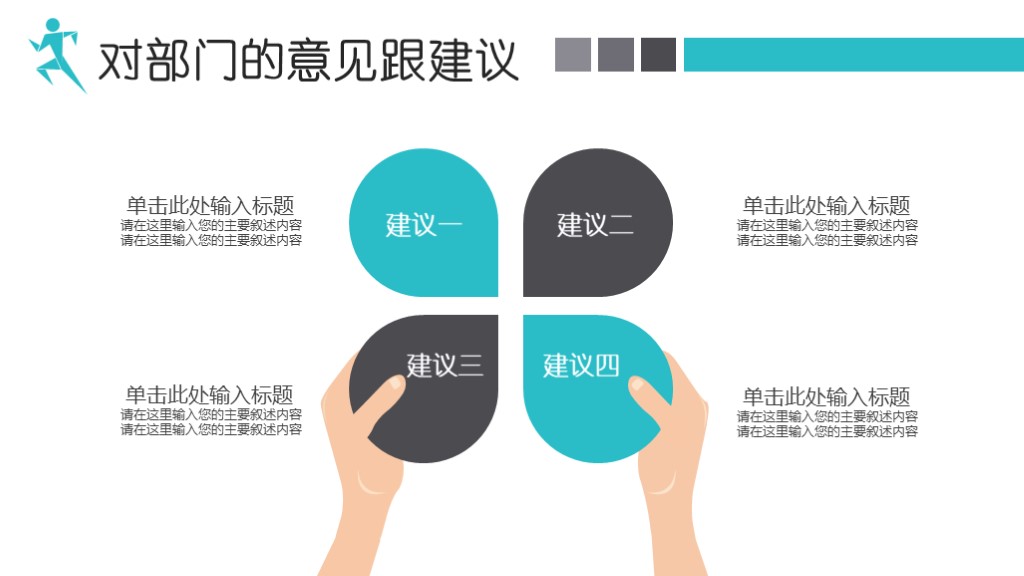 极简单述职报告ppt,述职极简高级ppt