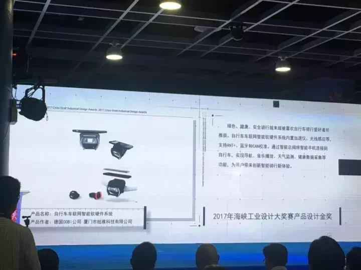 中国海峡工业设计大赛,中国优秀工业设计奖入围名单
