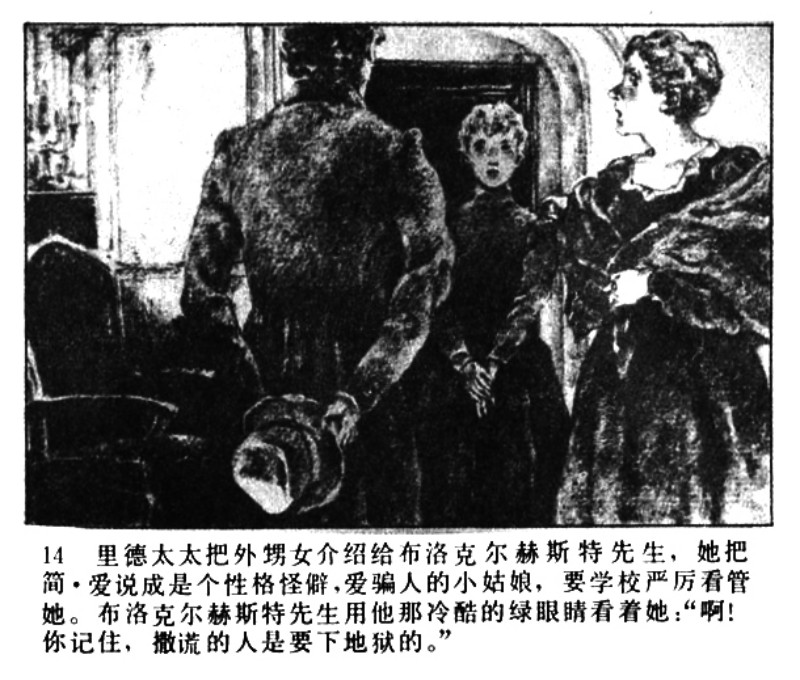 名家名绘四大名著连环画,黑白彩色系列连环画第二季