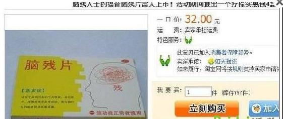 淘宝都有什么奇葩商品,淘宝那些卖的奇葩的东西