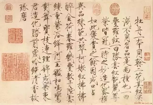 瘦金体中最锋芒毕露的一个字,只有瘦金体教你锋芒毕露