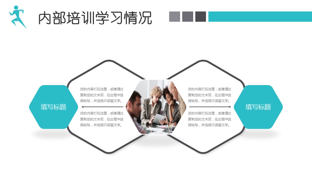 极简单述职报告ppt,述职极简高级ppt