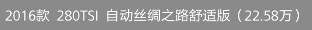 大众途观口碑,2017年大众途观怎么样