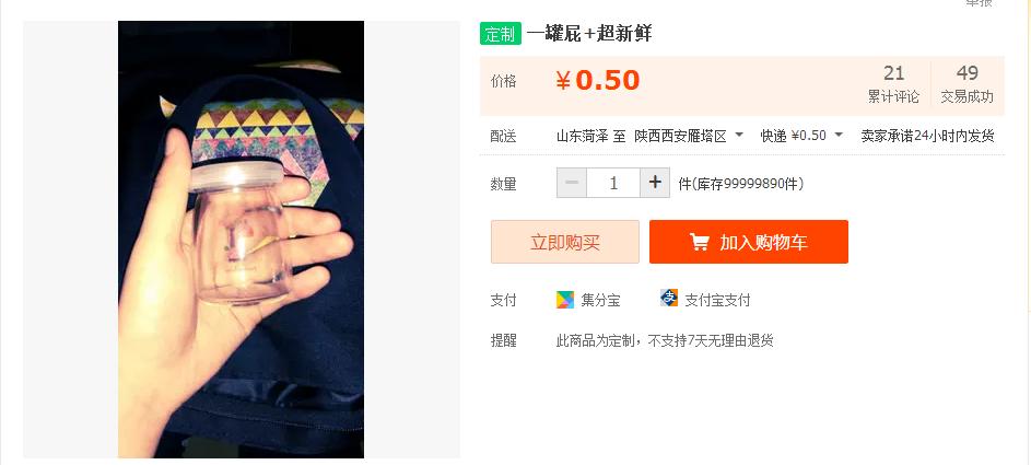 淘宝都有什么奇葩商品,淘宝那些卖的奇葩的东西