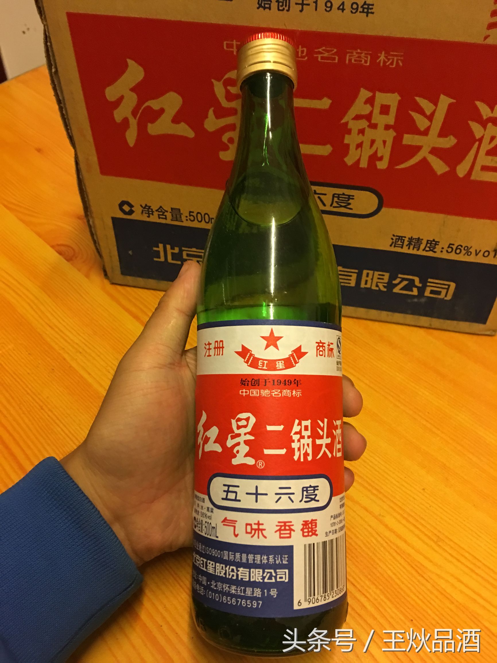 07年56度红星二锅头，十年酒龄的红星二锅头到底值多少钱？