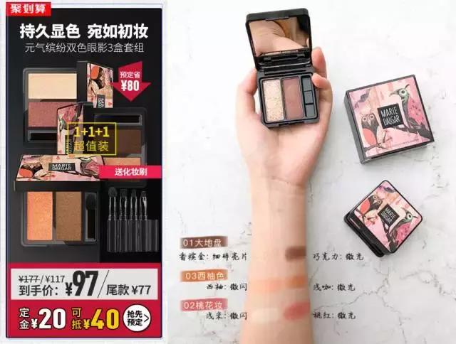 双十一淘宝化妆品活动优惠,双十一淘宝美妆店铺排名