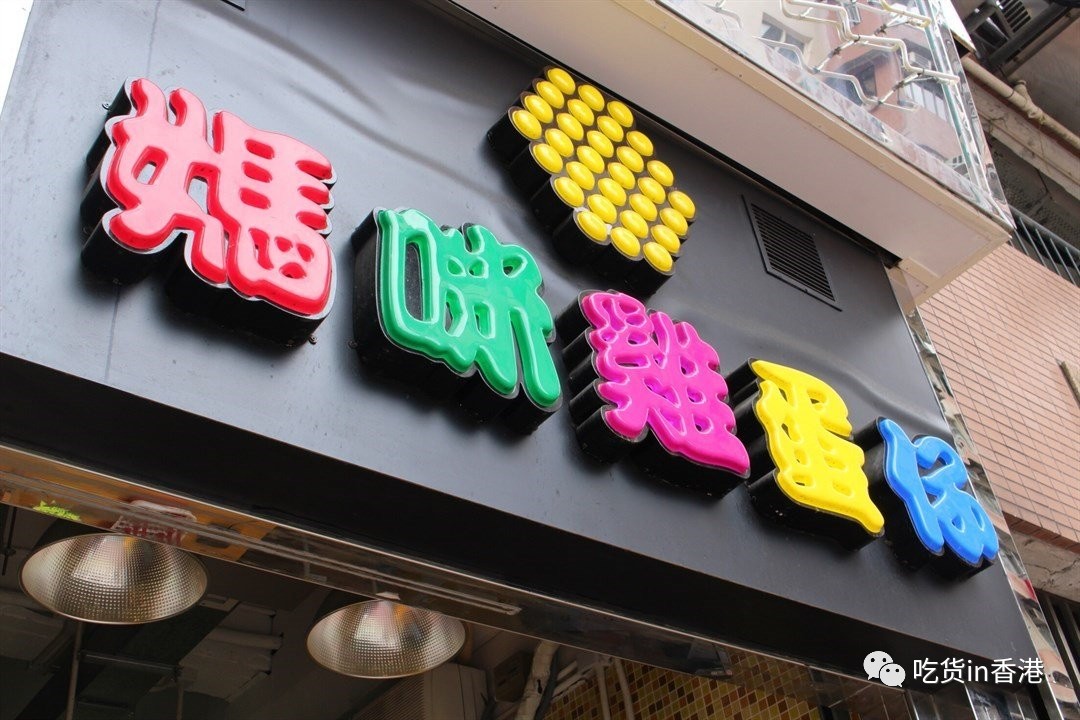 30元能吃饱的美食,简单又好吃的米其林美食