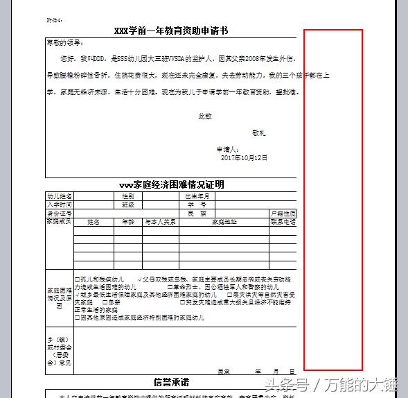 excel表格横向太长打印不完怎么办,excel表格太大页面不能完全显示