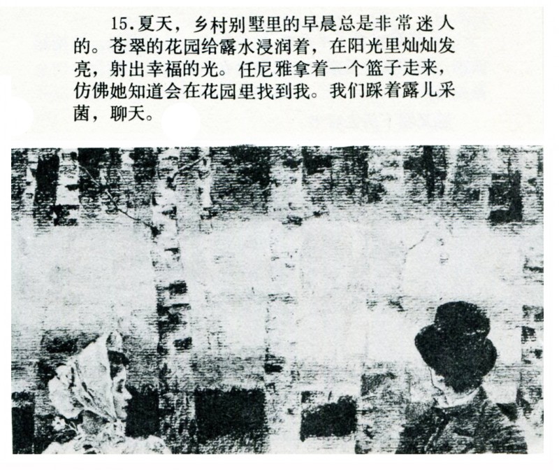 名家名绘四大名著连环画,黑白彩色系列连环画第二季