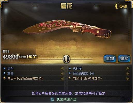 cf近战武器排名龙啸,cf最强副武器排名