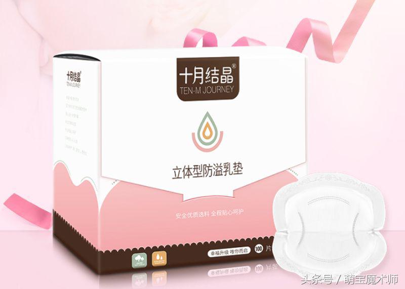 溢奶垫防溢乳垫哪个好,防止妈妈溢奶的小妙招
