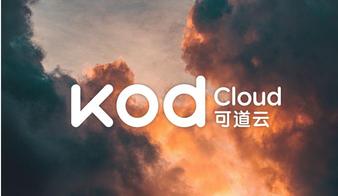 私有云网盘搭建方案,搭建私有云网盘nas