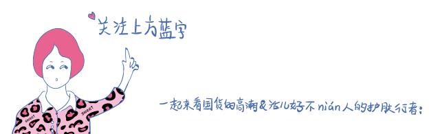 近期国货护肤好物推荐,最近国货彩妆新品