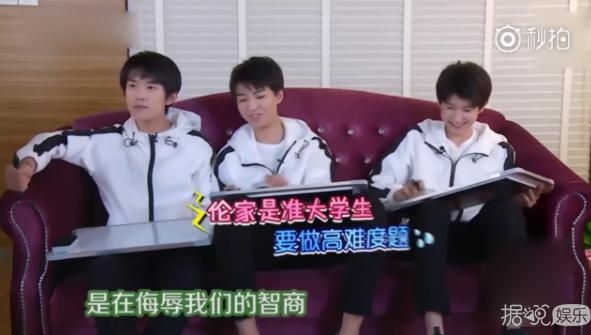 tfboys王俊凯易烊千玺怼人,tfboys王源和易烊千玺评价王俊凯