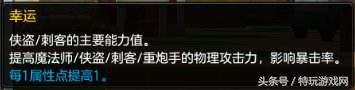 冒险岛2刺客加点攻略,冒险岛全职业技能搭配