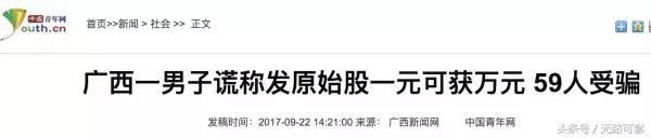 原始股不让卖吗,原始股不是一元一股正常吗