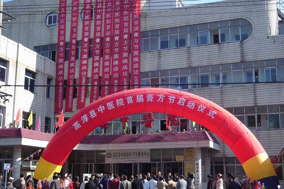 为群众提供便捷的医疗服务,让家门口的医疗服务更便捷