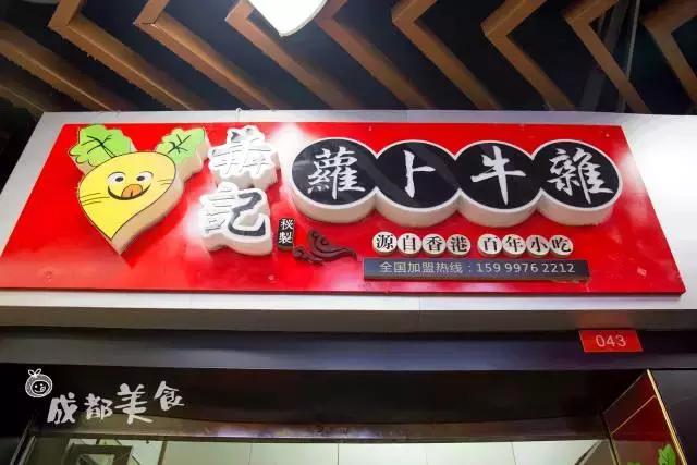 春熙路附近隐藏的美食,春熙路的隐藏美食