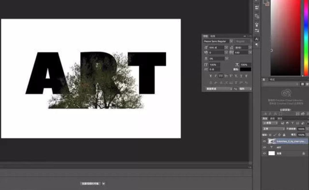 ps教学如何制作艺术字体,ps教学做字