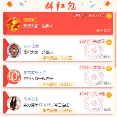 本金到手，砸起来就是这么自信，祖神古尔丹教你足彩经济学