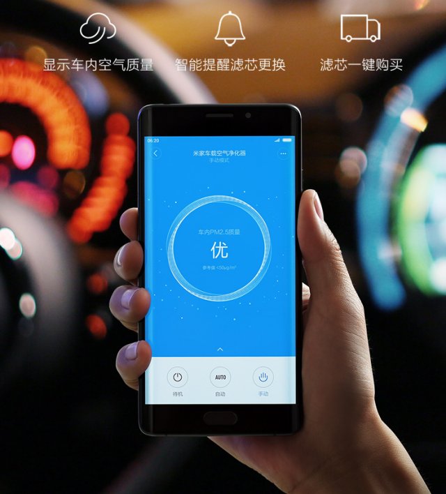 让车内空气更清新,让车里空气清新
