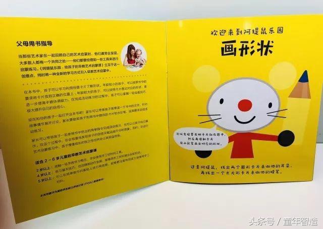 3-6岁外国儿童早教启蒙,2-6岁幼儿启蒙早教神器