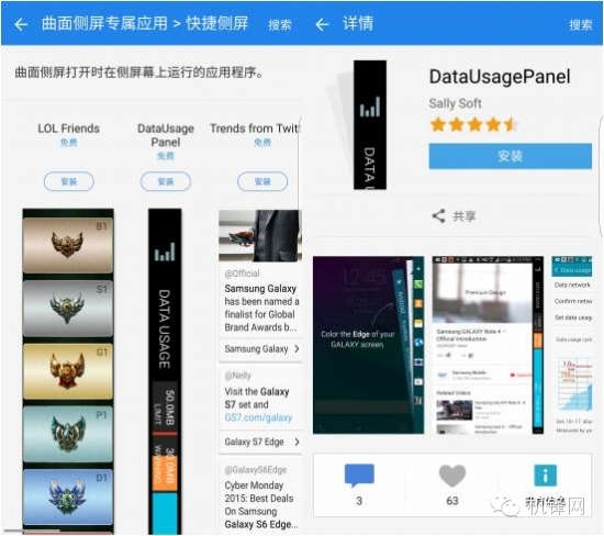 用着爽拍的赞三星GalaxyS7edge体验