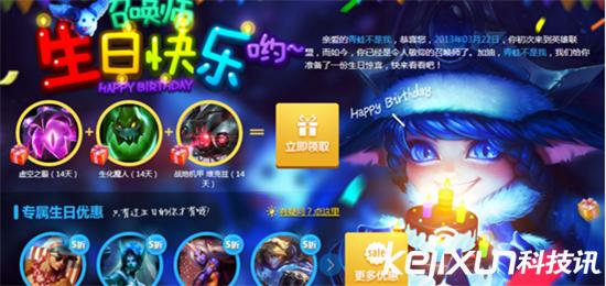 lol11月5号领皮肤宝箱活动,lol回归大礼3折皮肤列表