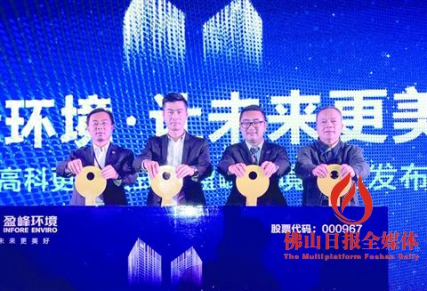 盈峰环境最新动态,上风高科股吧