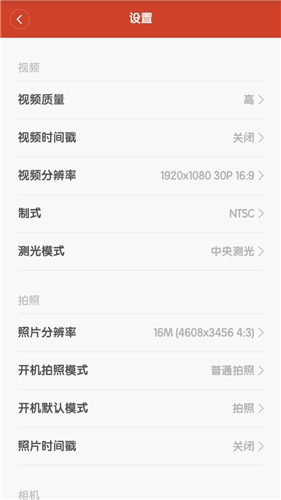 小蚁智能运动数码相机app,小蚁相机拍摄漂亮照片