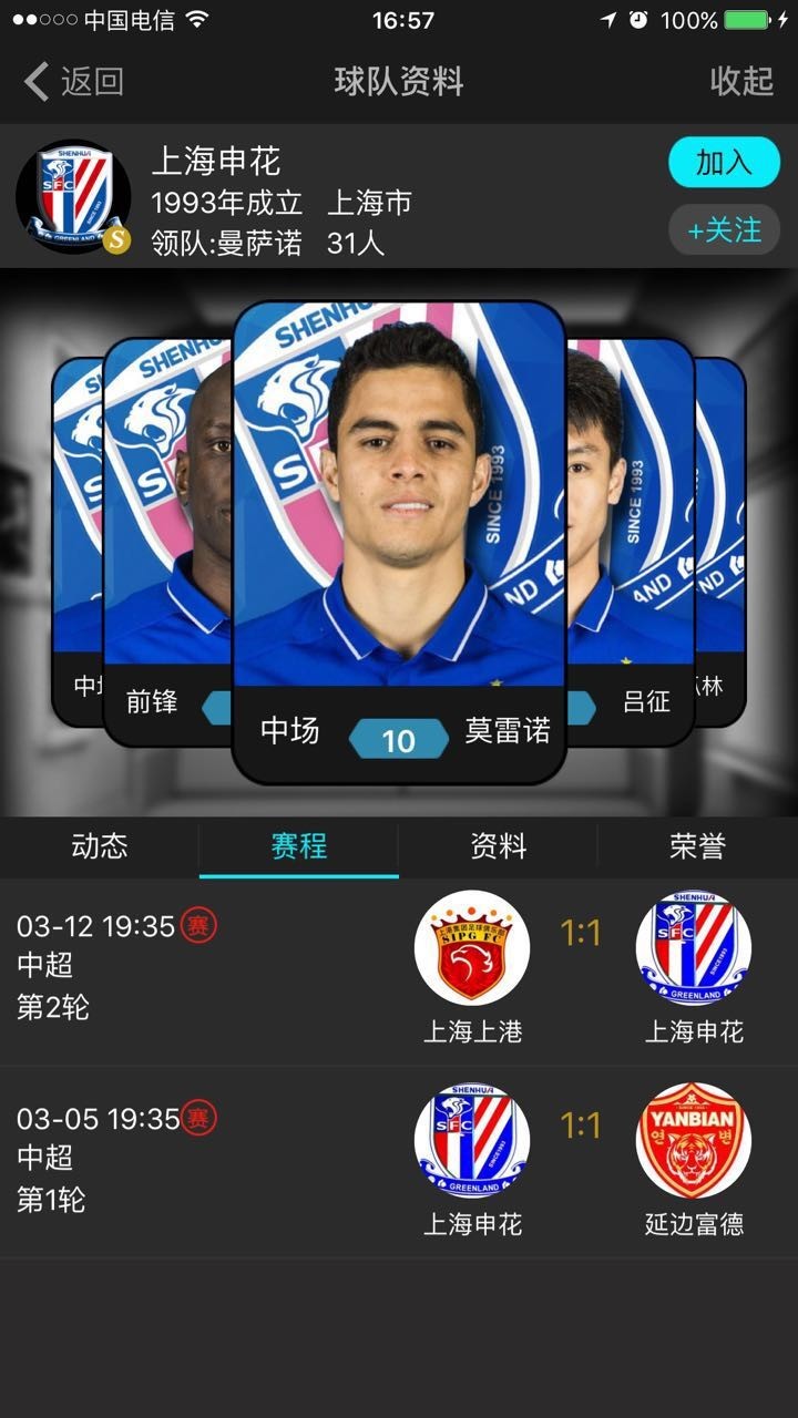 蚂蚁足球直播,蚂蚁足球