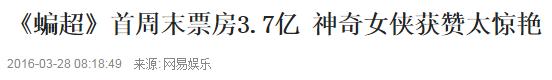 抢尽超人和蝙蝠侠风头的那个女人，到底是怎么样神奇的存在？