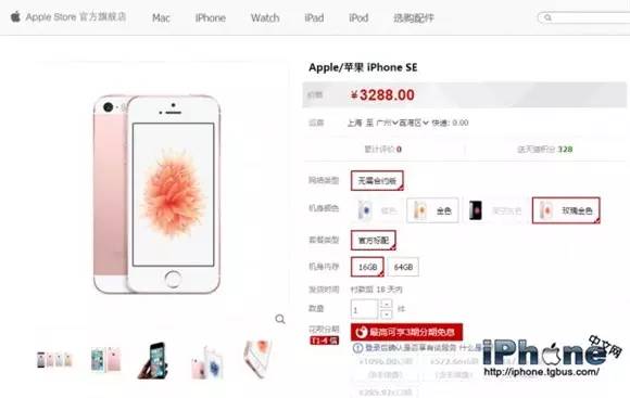 iphonese上线新款,iphonese3开售时间