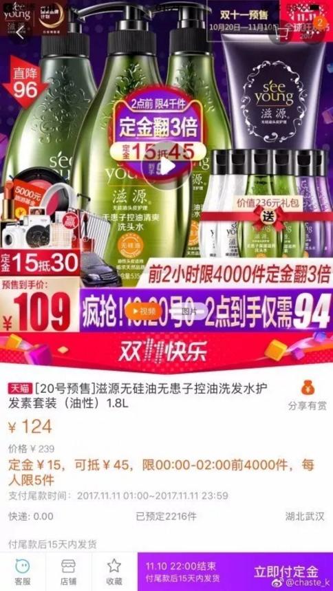 最新天猫预售规则,天猫预售到底该怎么进行设置