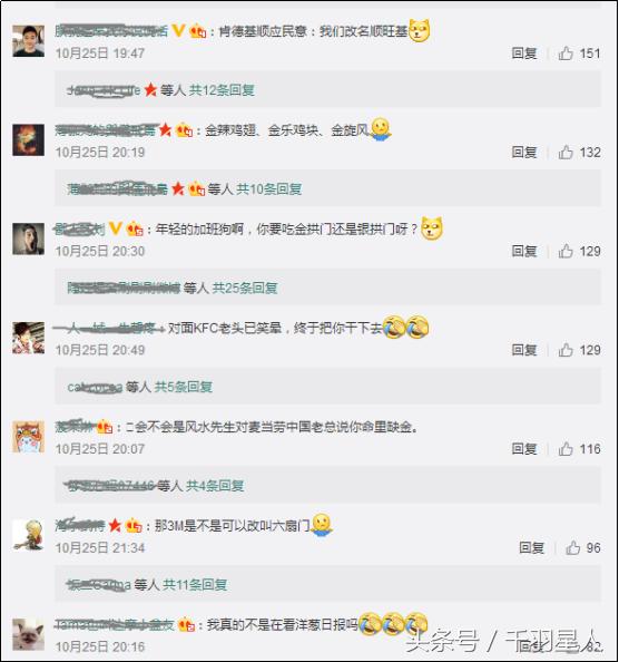 麦当劳改名“金拱门”，称是满足中国顾客的需求？！南宁易赛笑了