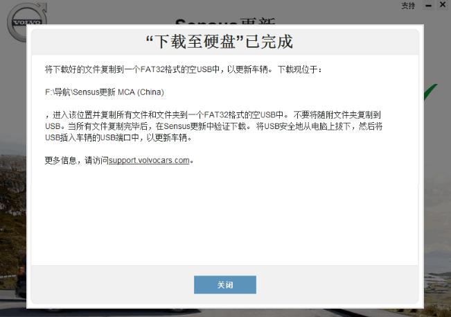 沃尔沃车载导航更新教程,沃尔沃导航更新教程