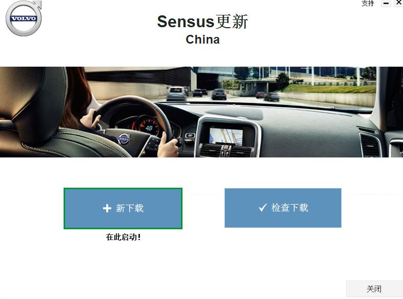 沃尔沃车载导航更新教程,沃尔沃导航更新教程